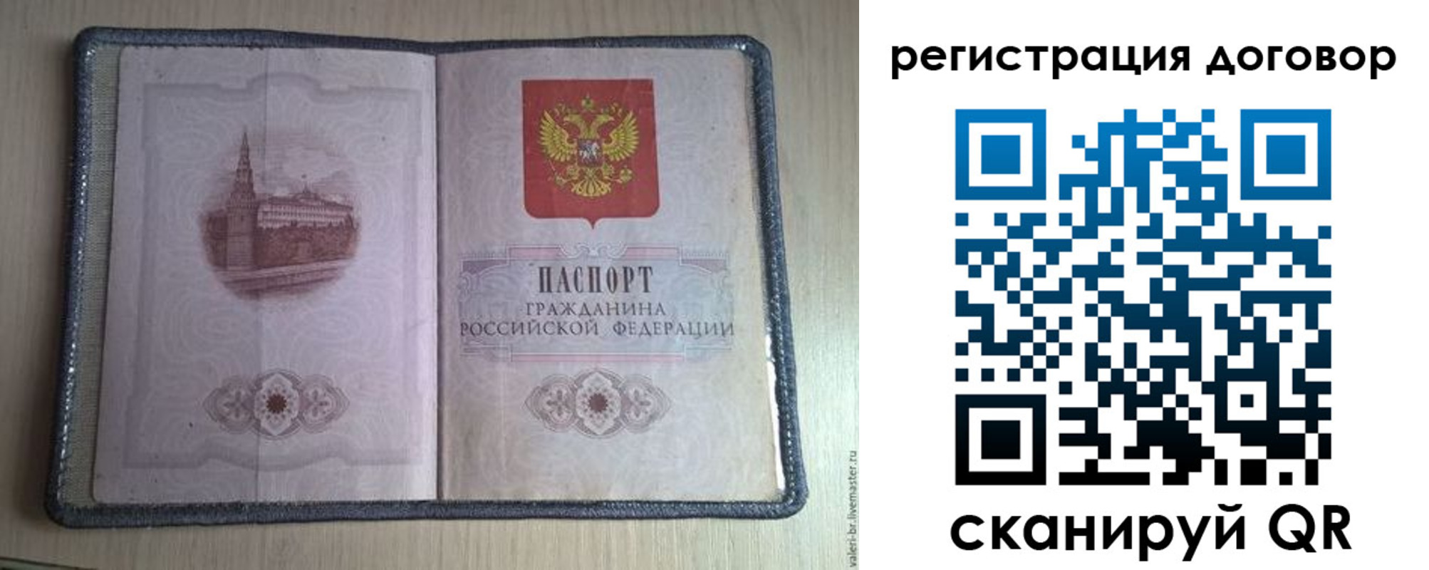 прописка ребенка в Чувашии
