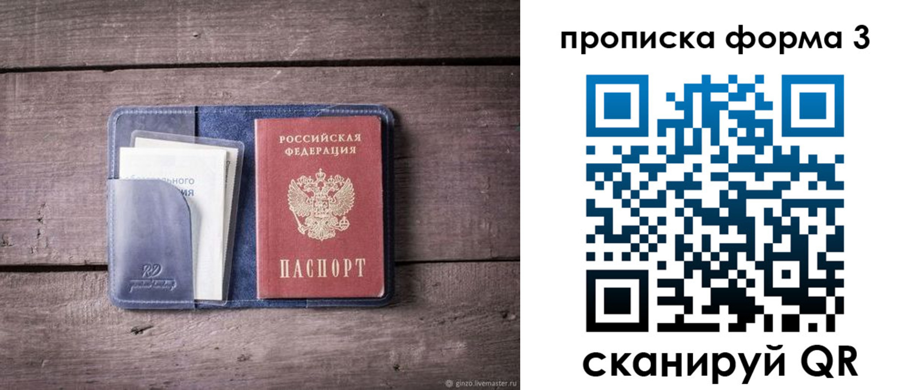 прописка паспорт в Чувашии