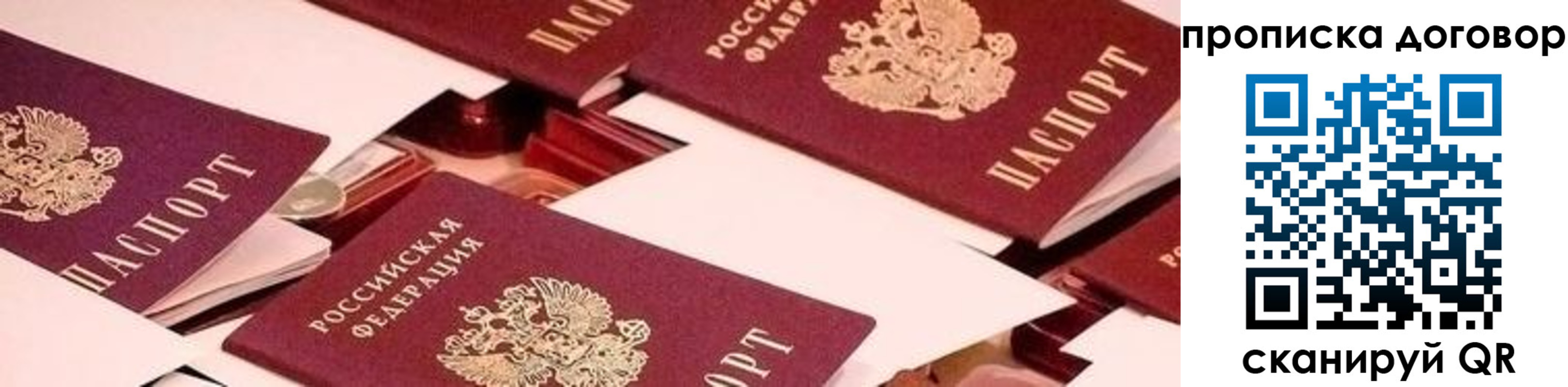 прописка для школы в Чувашии