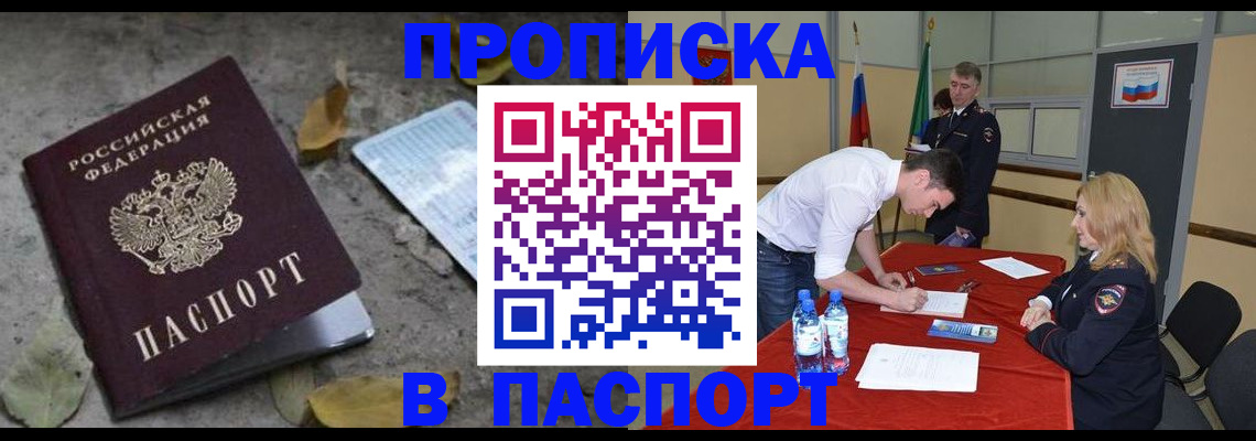 временная регистрация недорого в Чувашии