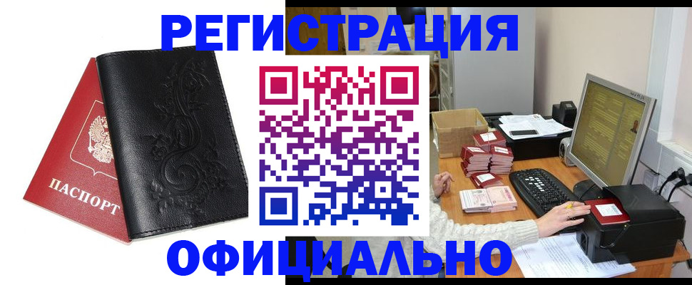 временная регистрация собственник в Чувашии