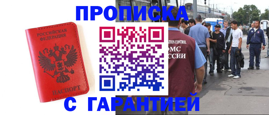 временная регистрация в квартире в Чувашии