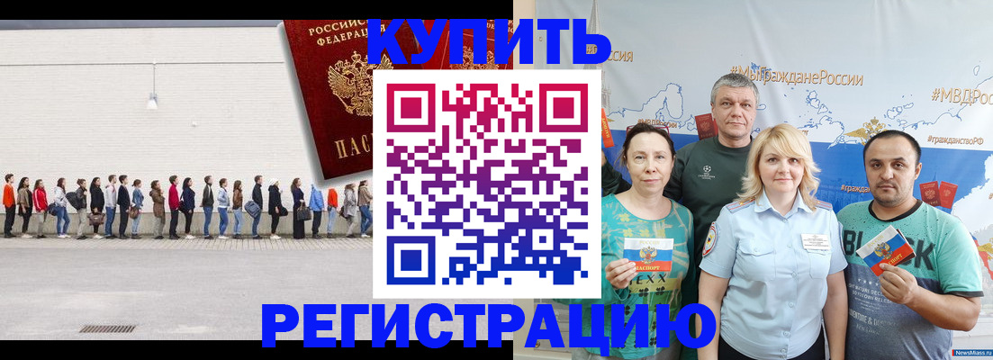 прописка законно в Чувашии